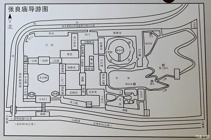 留坝县宾馆